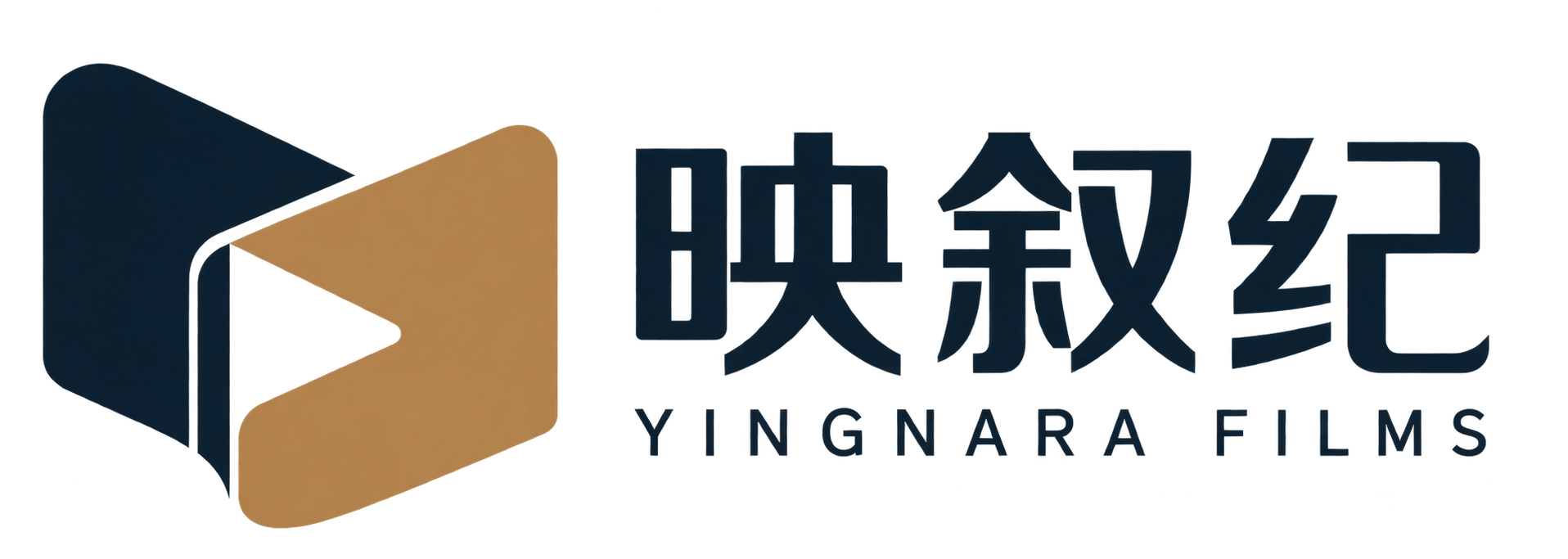 映叙纪